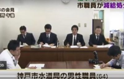 japao 400x255 - Servidor público é multado por sair para almoçar três minutos antes no Japão